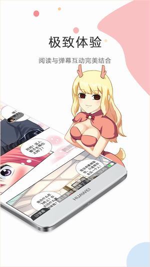虫虫漫画