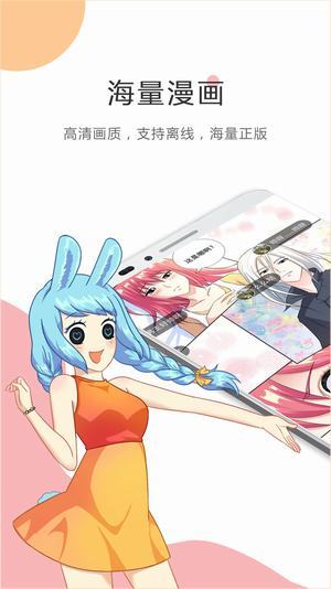 虫虫漫画 虫虫漫画