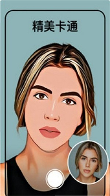 萌萌卡通漫画相机