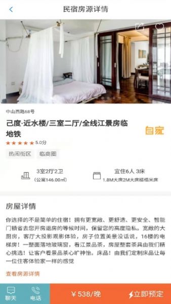 自家民宿 自家民宿