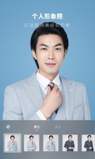 证件照制作馆 证件照制作馆