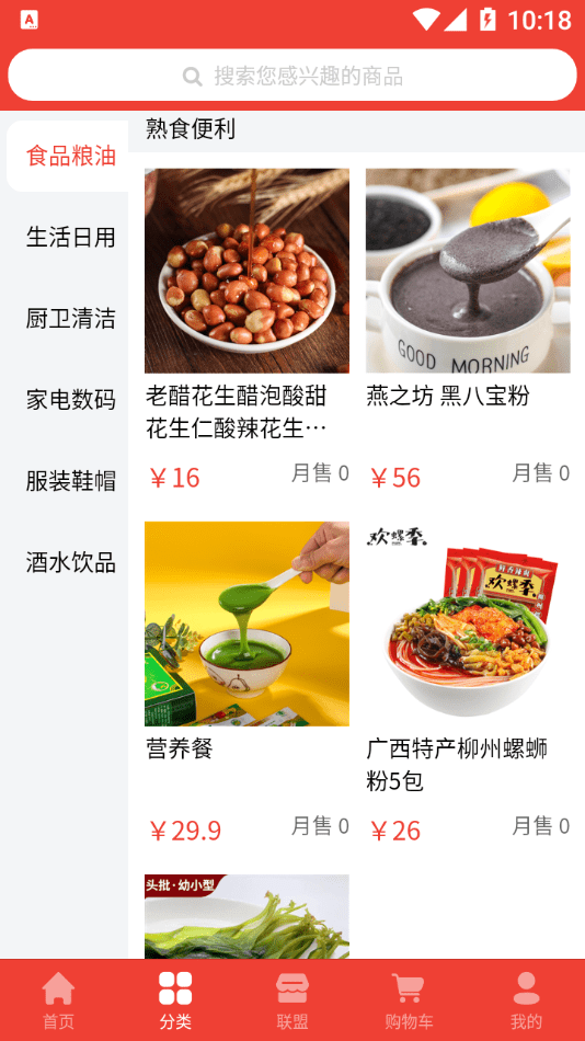 化博易购 化博易购