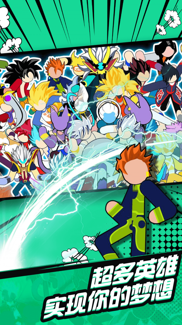 火柴人无敌战斗 火柴人无敌战斗