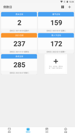 爱情鸟闹钟 爱情鸟闹钟
