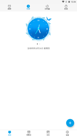 爱情鸟闹钟 爱情鸟闹钟