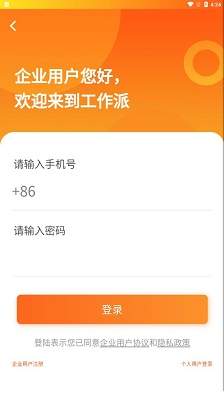 秀才工作派 秀才工作派