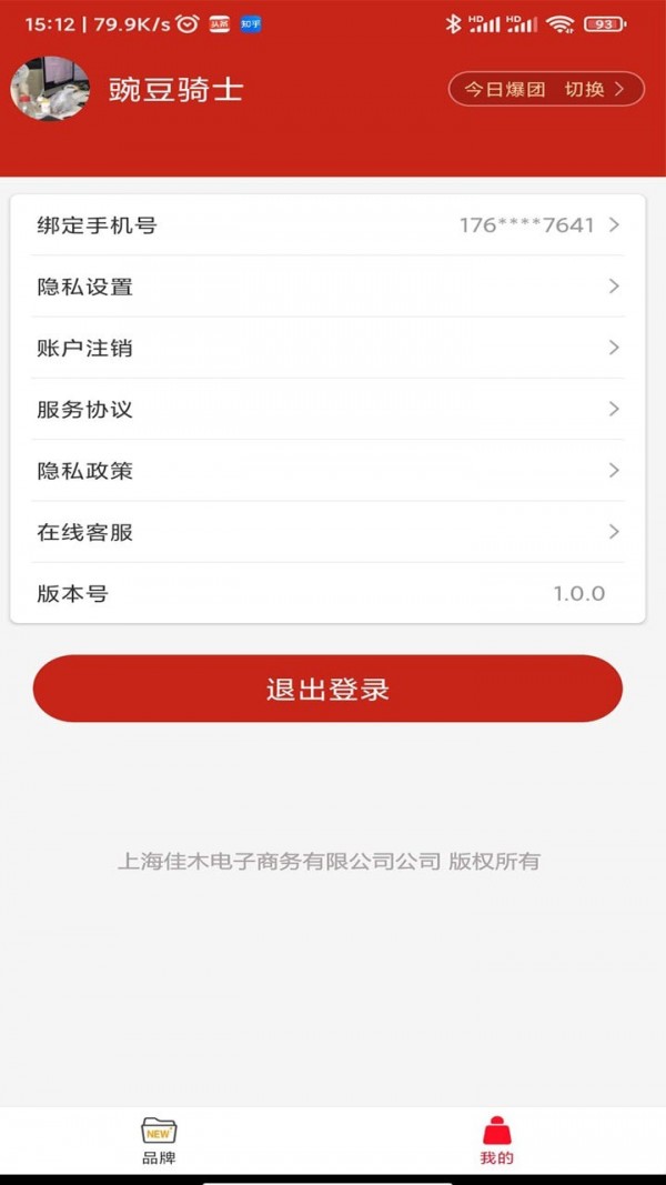 精选好货助手 精选好货助手