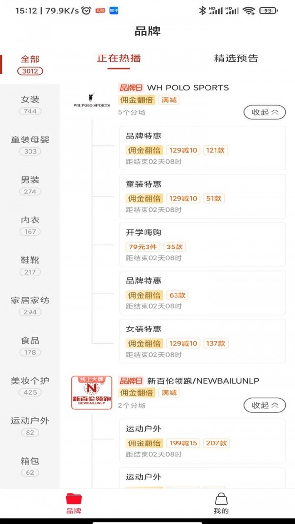 精选好货助手 精选好货助手