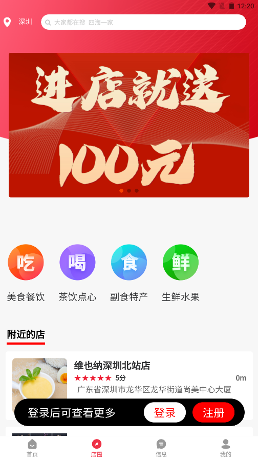  蚂蚁店圈
