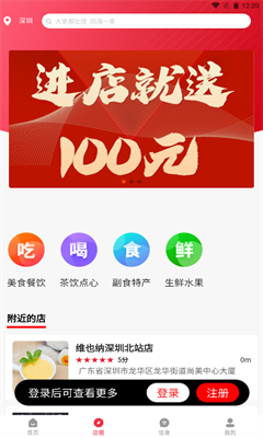  蚂蚁店圈