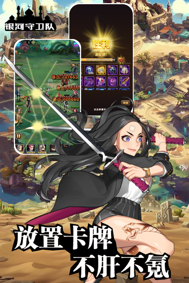 银河守卫队手游破解版