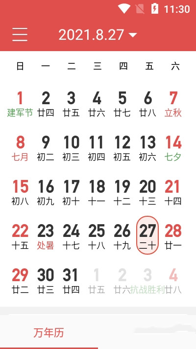 易安 易安