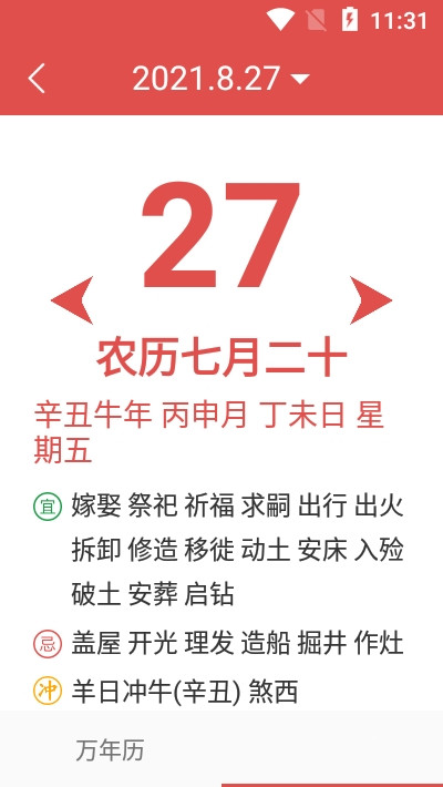 易安 易安