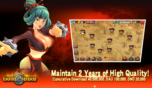 帝国塔防2 帝国塔防2