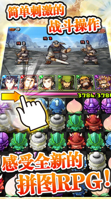 三国志转珠大战单机版