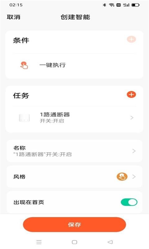 小茗智能
