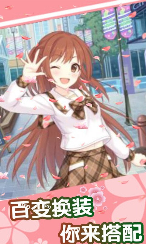 超级时尚换装秀 超级时尚换装秀