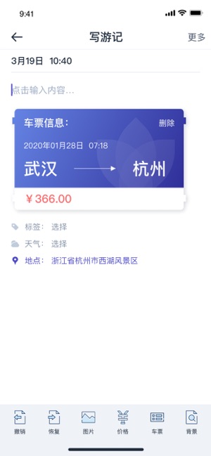 种花旅记 种花旅记