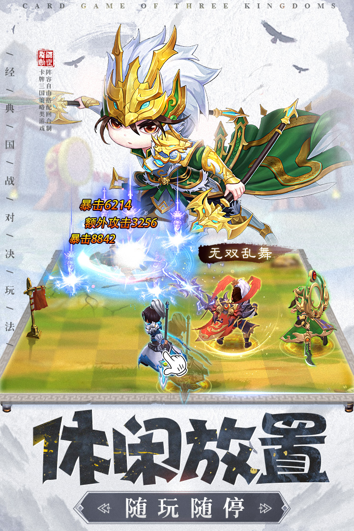 龙魂创世破解版