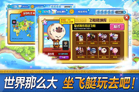 传说的盗贼王破解版