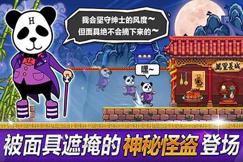 传说的盗贼王破解版