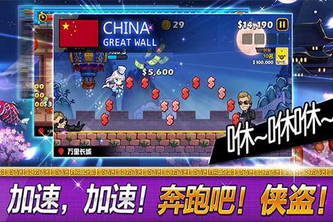 传说的盗贼王破解版