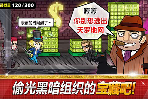 传说的盗贼王破解版