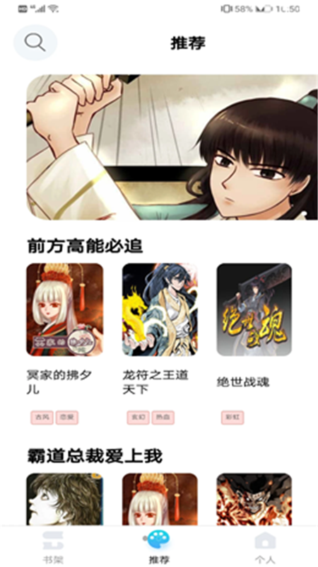 闪读漫画 闪读漫画