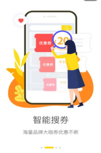 一铺安心