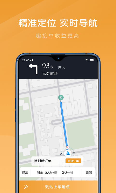 速的出行 速的出行