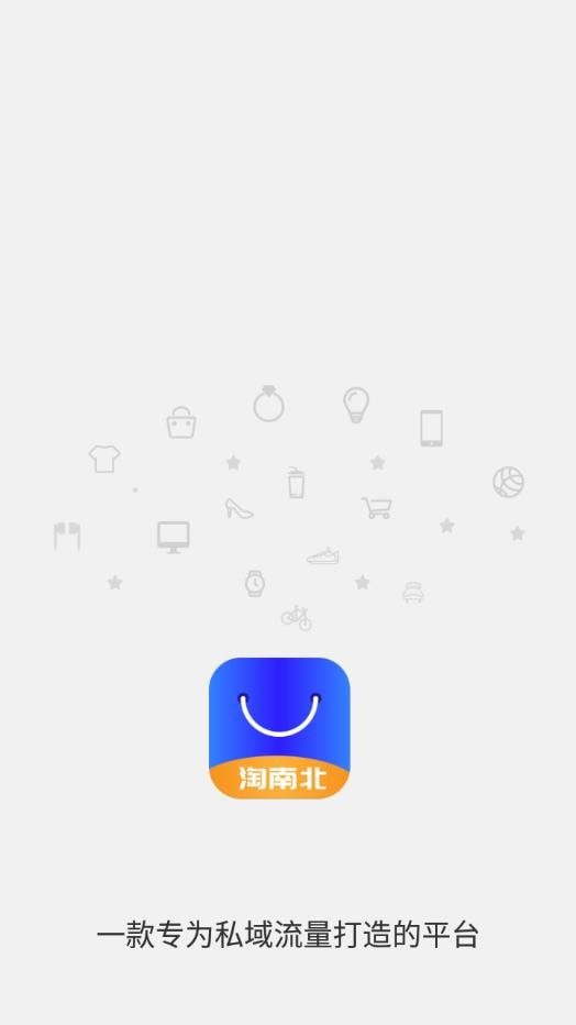 淘南北 淘南北