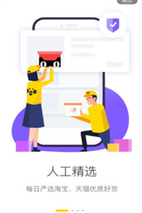 一铺安心