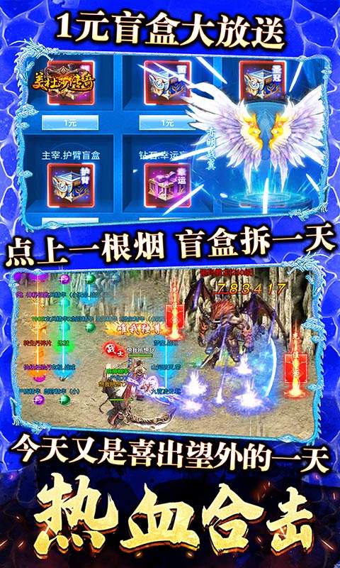 美杜莎传奇无限合击版