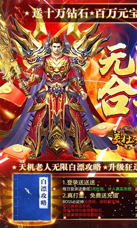 美杜莎传奇无限合击版 美杜莎传奇无限合击版