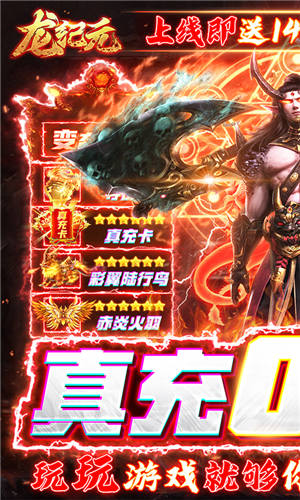 龙纪元