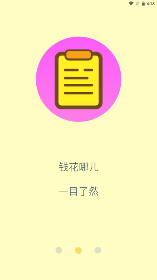 蓝白手帐