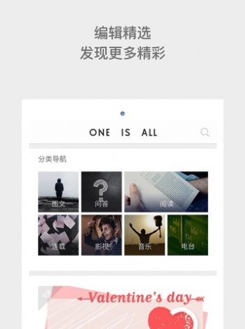 one成年世界里一个就够了致敬韩寒app