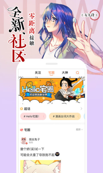 蛮歪漫画阅读 蛮歪漫画阅读