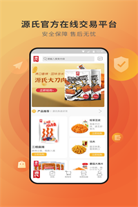源氏云销 源氏云销