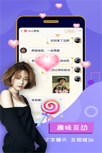 聊呗社交 聊呗社交