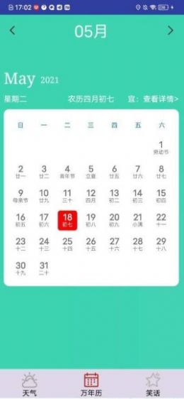 鲨鱼天气预报 鲨鱼天气预报