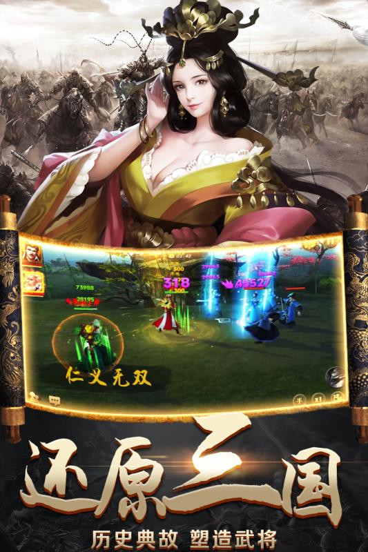 三国大作战破解版