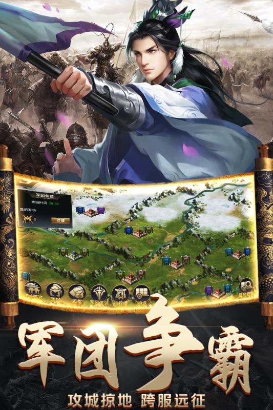 三国大作战破解版