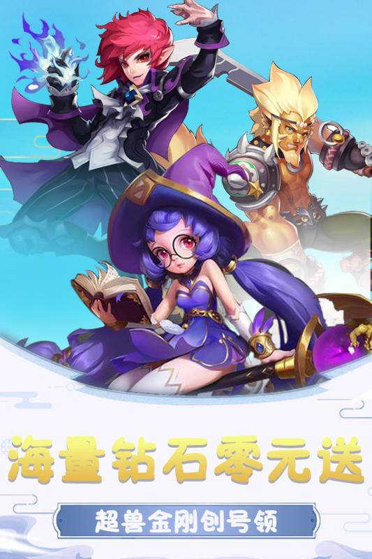 超兽武装游戏手机版