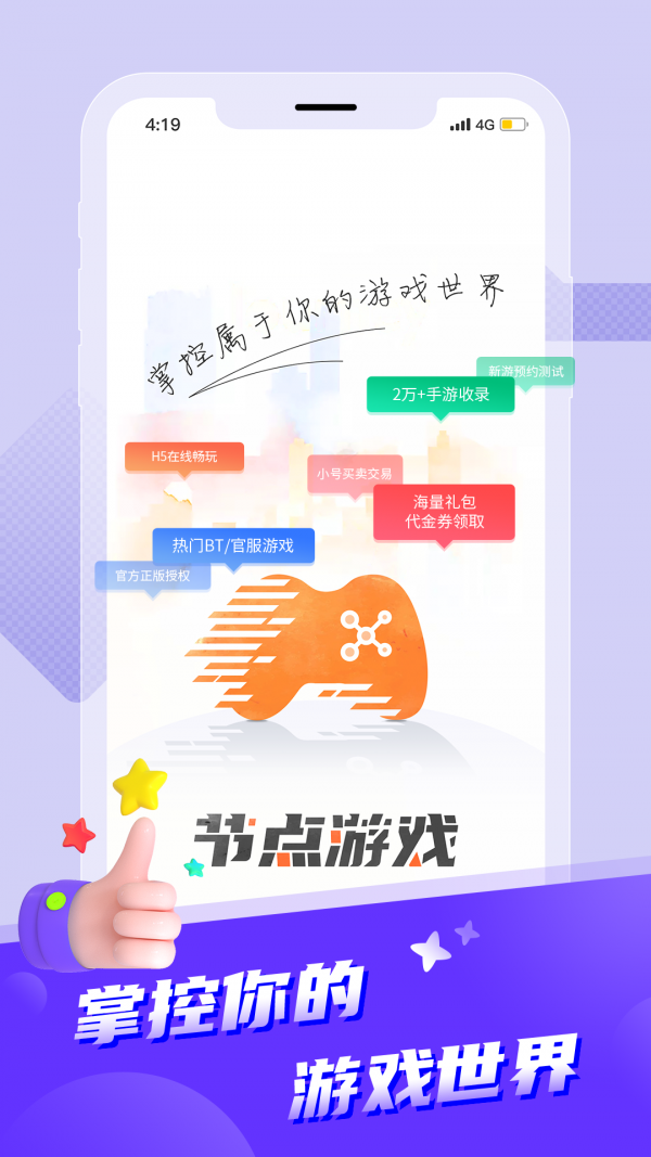 节点游戏 节点游戏