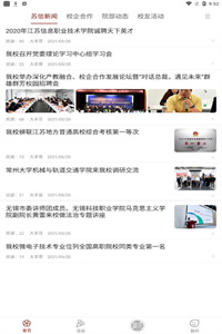 苏信校盟 苏信校盟