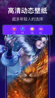 闪光主题壁纸 闪光主题壁纸