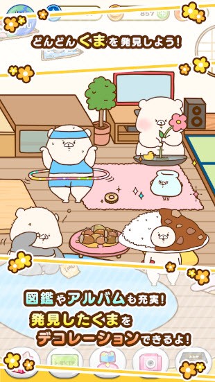 发现熊朋熊友 发现熊朋熊友