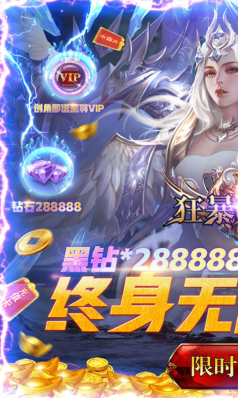 狂暴之翼(终身资源)