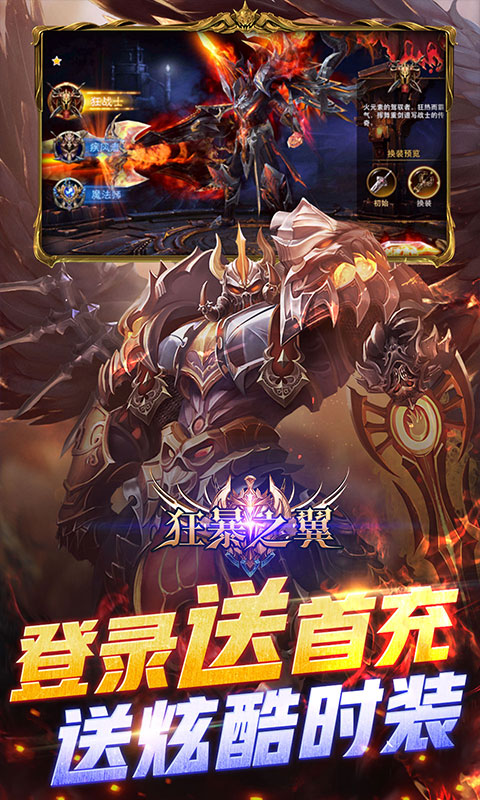 狂暴之翼(终身资源)